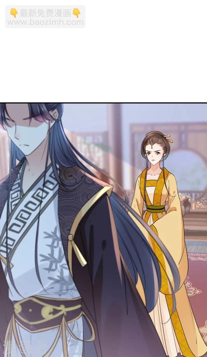 🍘王爷你好帅 第136话 本王等着娶王妃呢！ 第30页