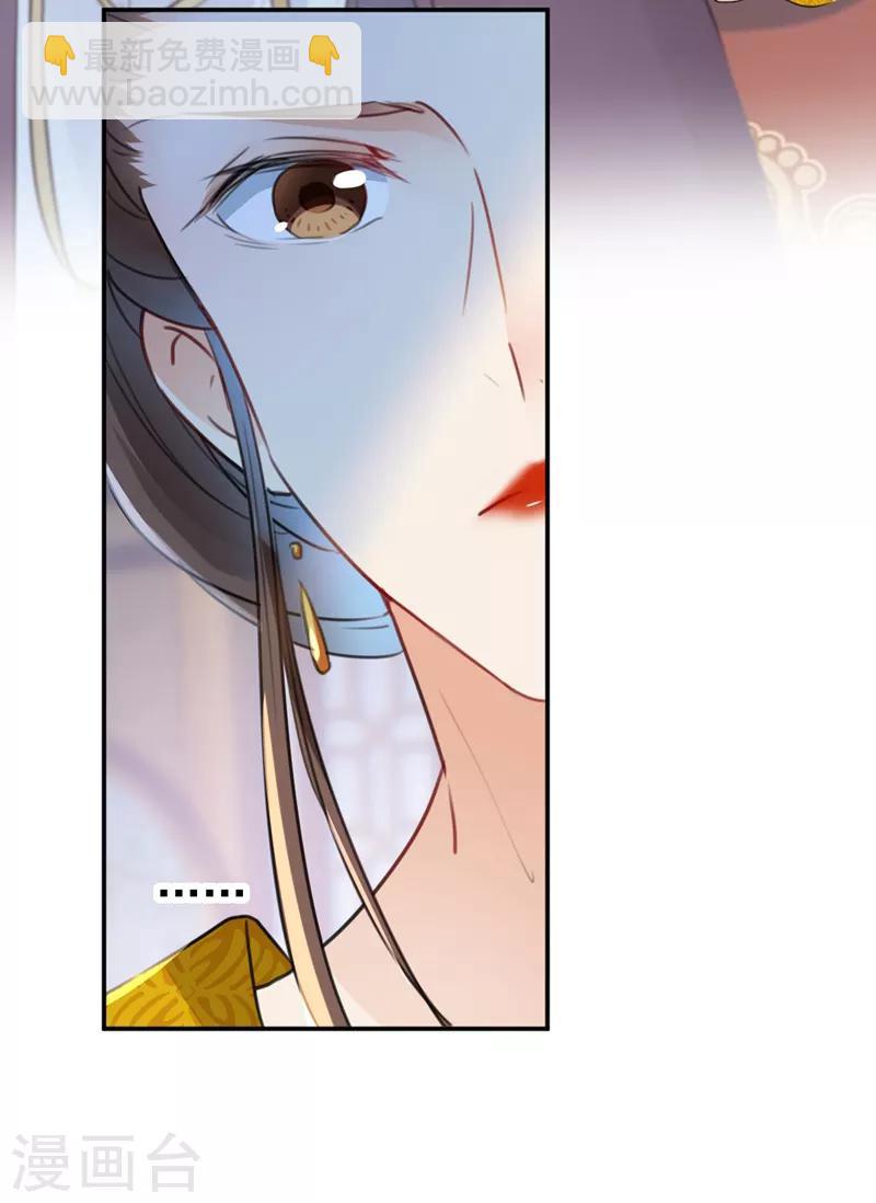 🍘王爷你好帅 第136话 本王等着娶王妃呢！ 第31页
