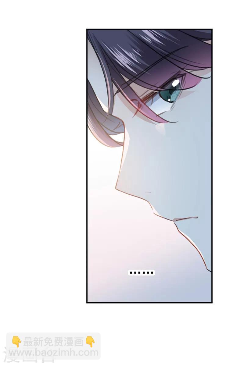 🍘王爷你好帅 第136话 本王等着娶王妃呢！ 第32页