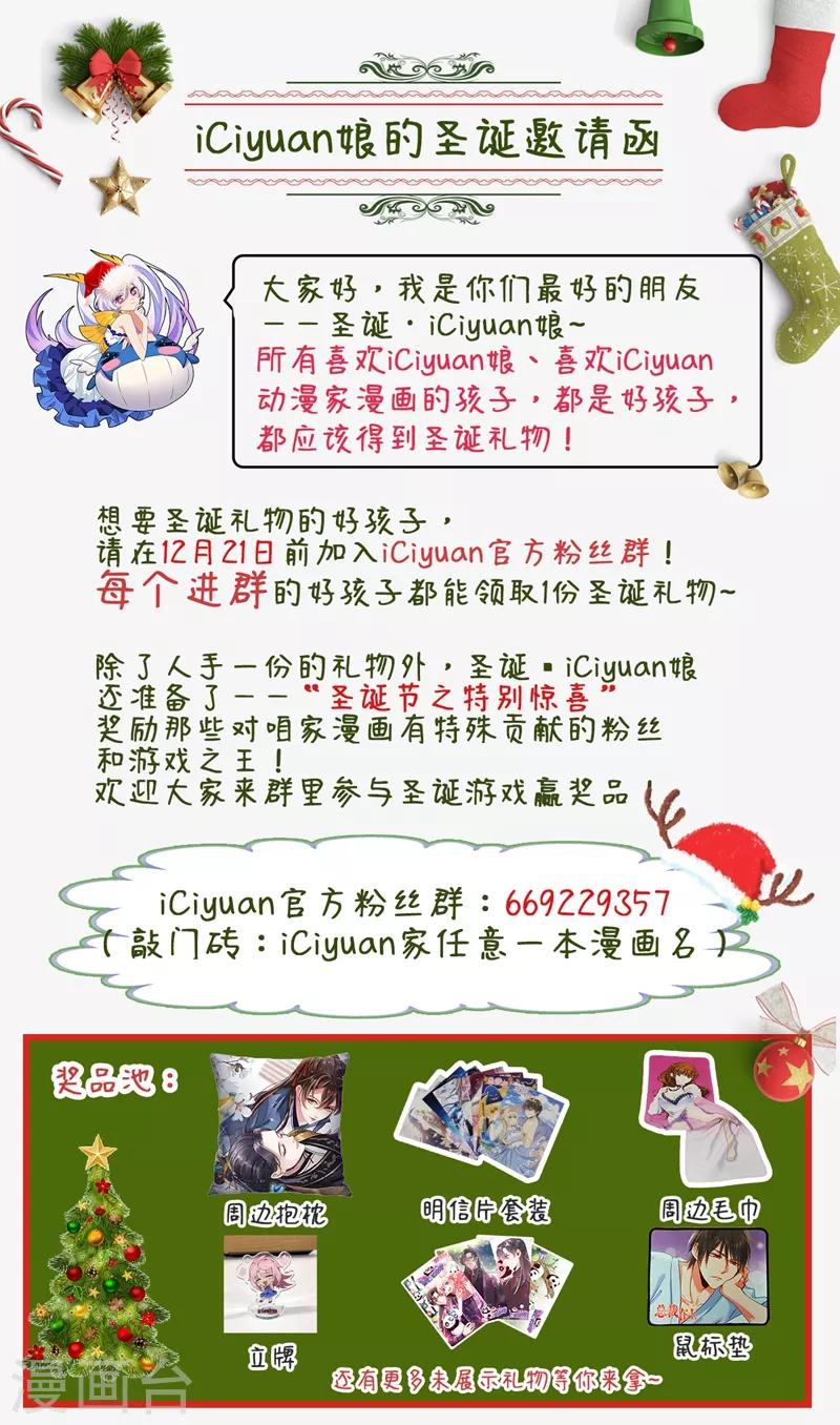 🍘王爷你好帅 第136话 本王等着娶王妃呢！ 第38页