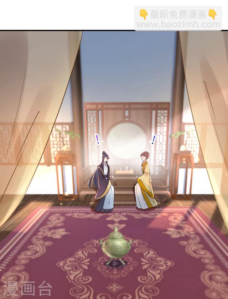 🍘王爷你好帅 第136话 本王等着娶王妃呢！ 第4页