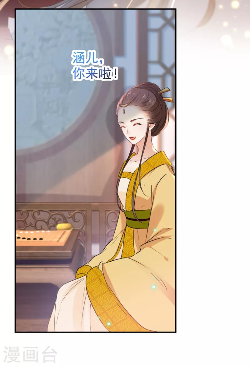 🍘王爷你好帅 第136话 本王等着娶王妃呢！ 第6页