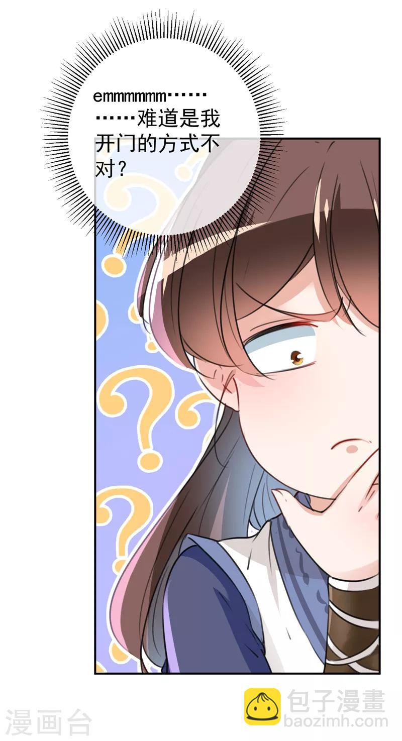 🍘王爷你好帅 第136话 本王等着娶王妃呢！ 第8页