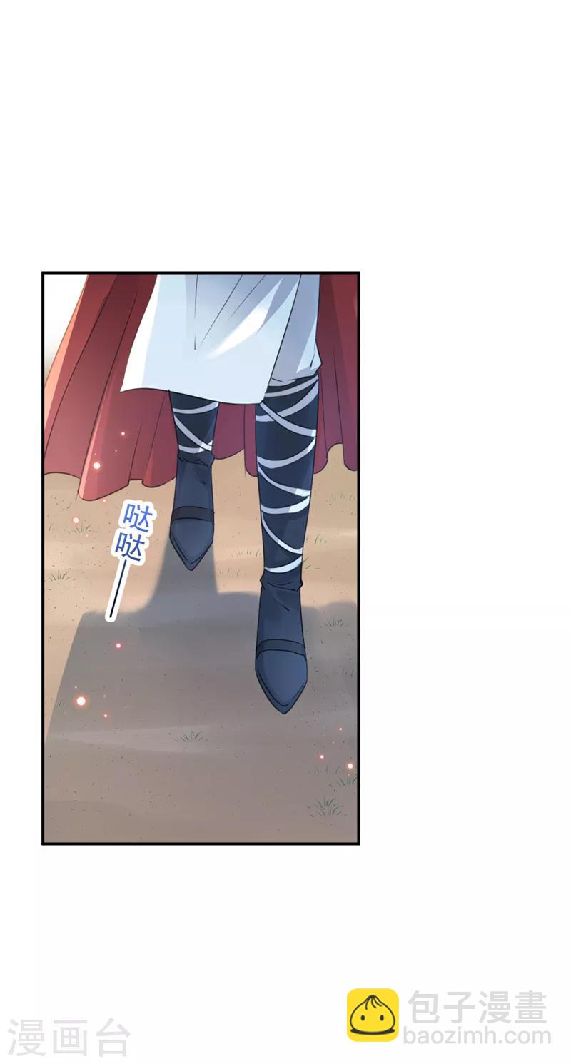 🍘王爷你好帅 第138话 贴~身~亲卫！ 第15页
