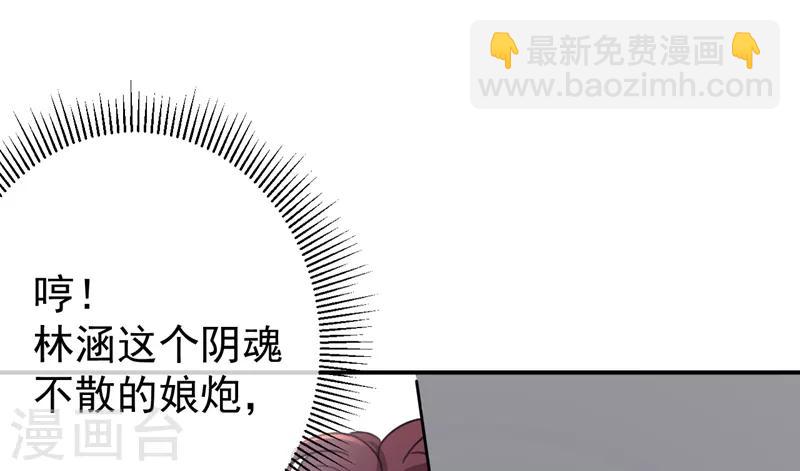 🍘王爷你好帅 第138话 贴~身~亲卫！ 第19页