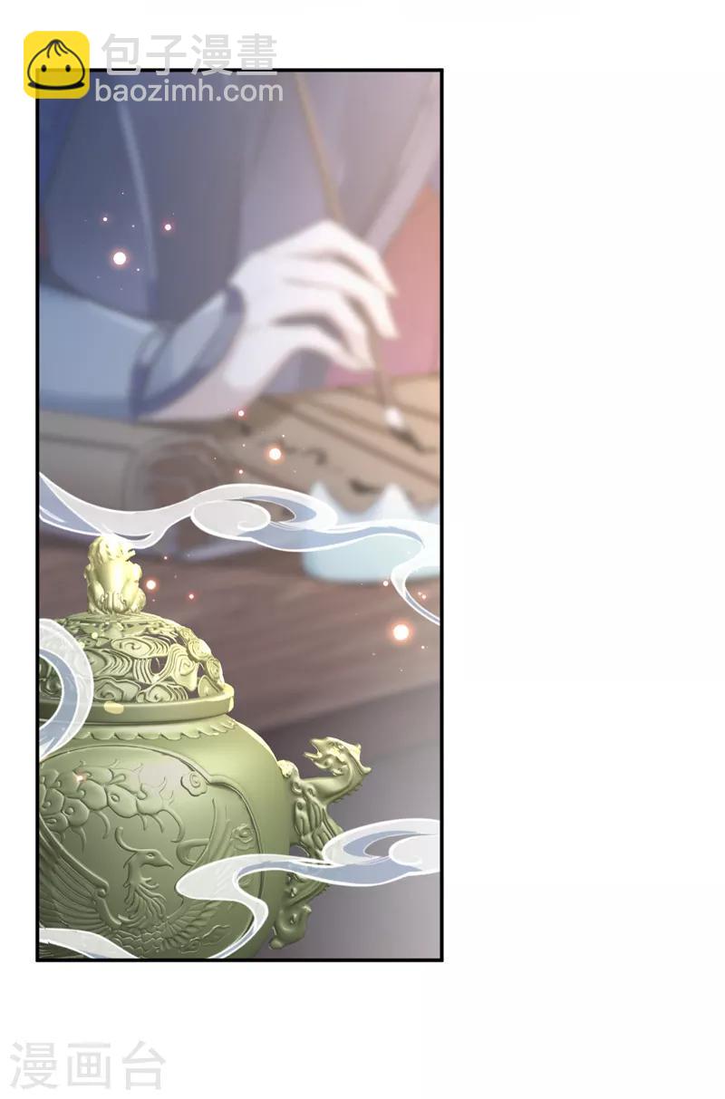 🍘王爷你好帅 第138话 贴~身~亲卫！ 第21页