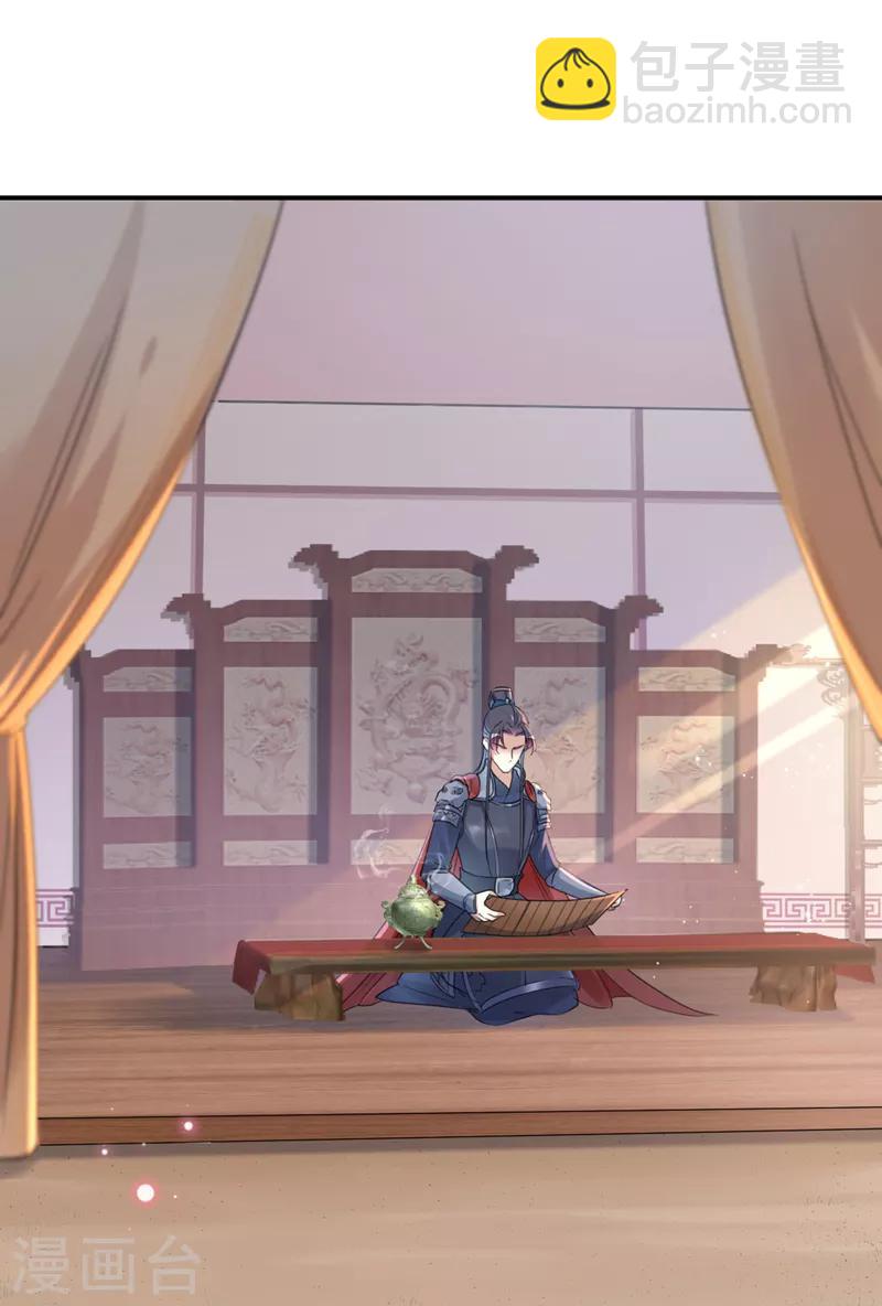 🍘王爷你好帅 第138话 贴~身~亲卫！ 第22页