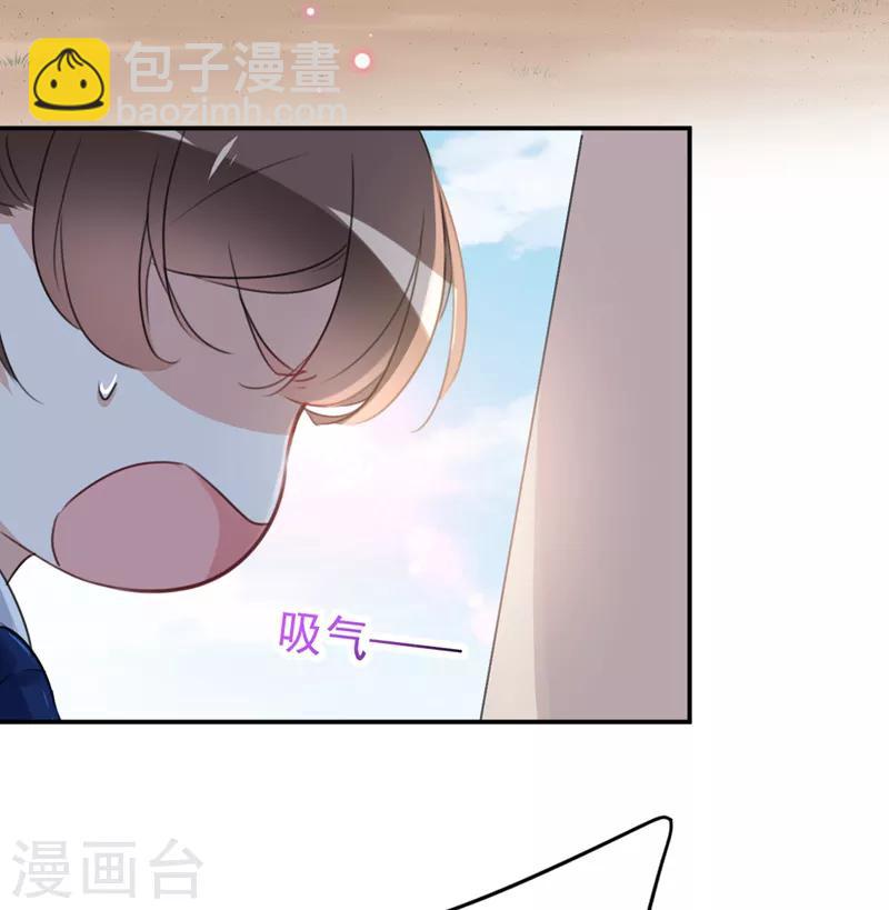 🍘王爷你好帅 第138话 贴~身~亲卫！ 第23页