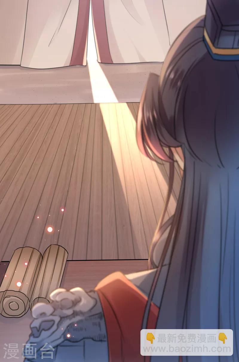 🍘王爷你好帅 第138话 贴~身~亲卫！ 第26页