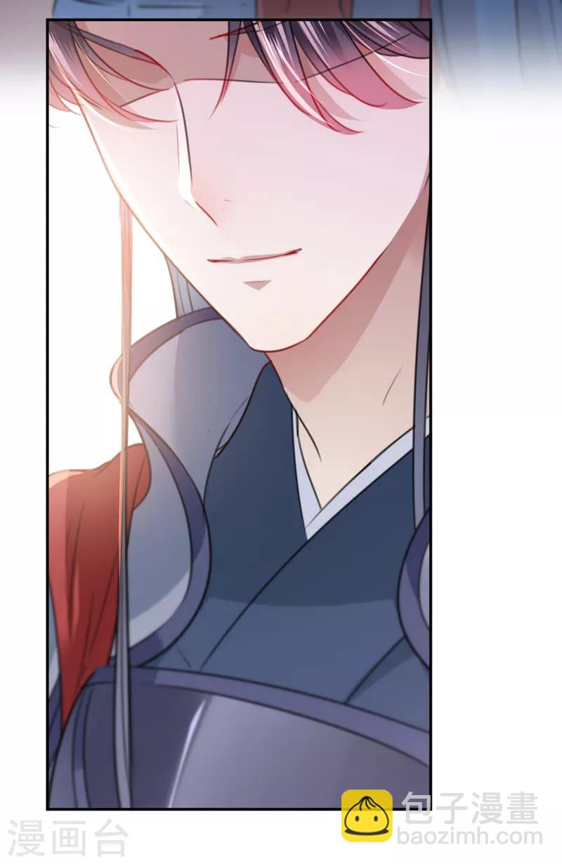 🍘王爷你好帅 第138话 贴~身~亲卫！ 第27页