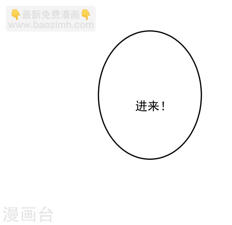 🍘王爷你好帅 第138话 贴~身~亲卫！ 第28页
