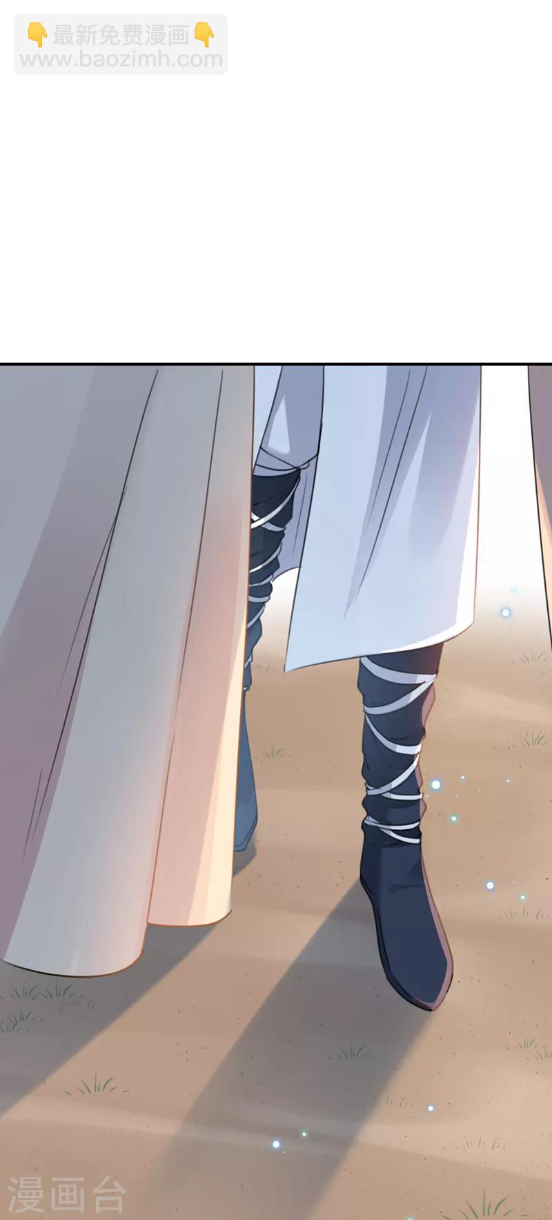🍘王爷你好帅 第138话 贴~身~亲卫！ 第29页