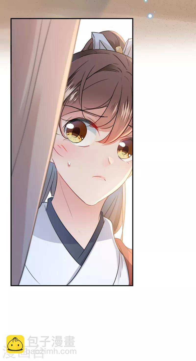 🍘王爷你好帅 第138话 贴~身~亲卫！ 第30页