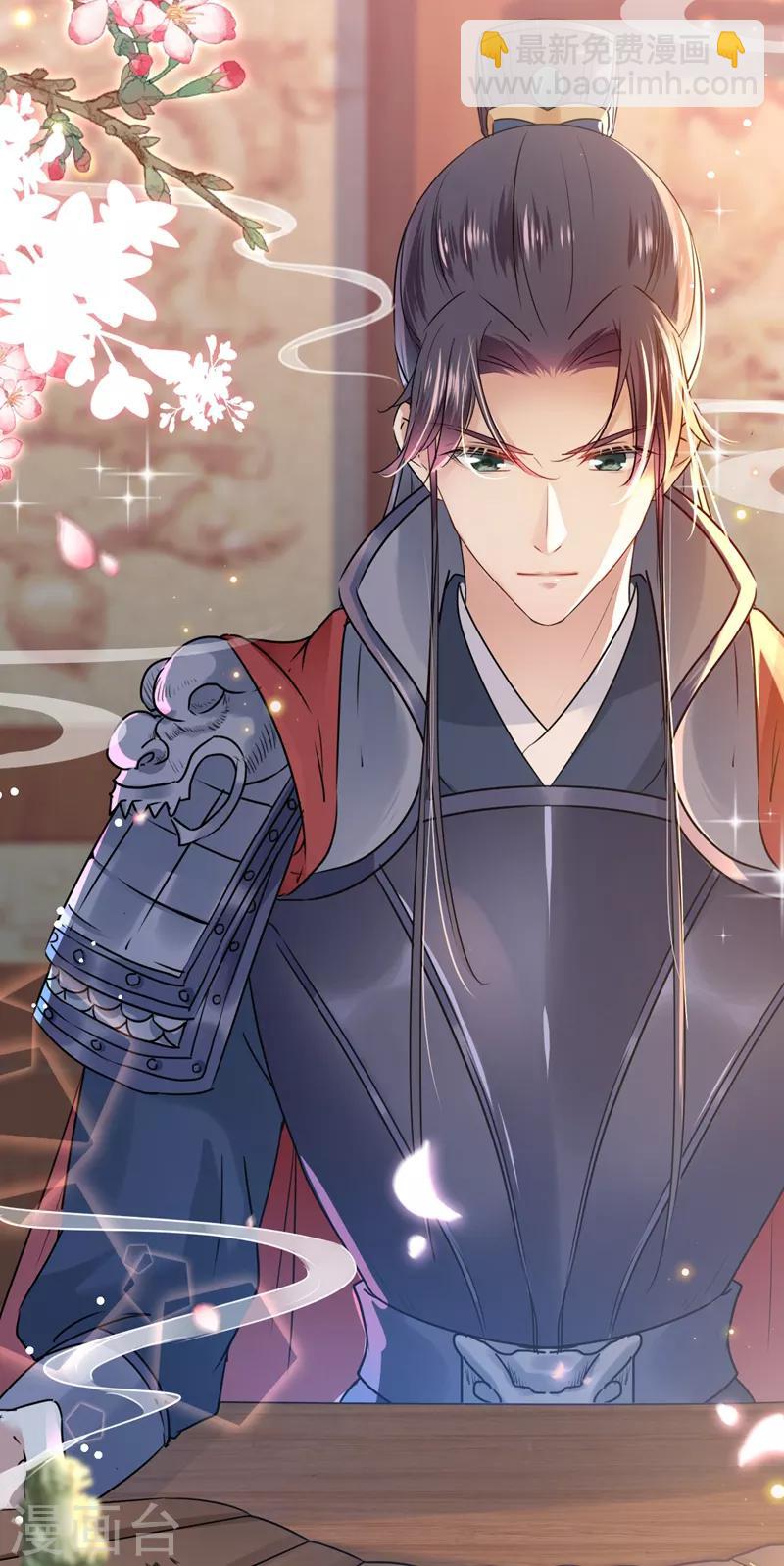 🍘王爷你好帅 第138话 贴~身~亲卫！ 第32页