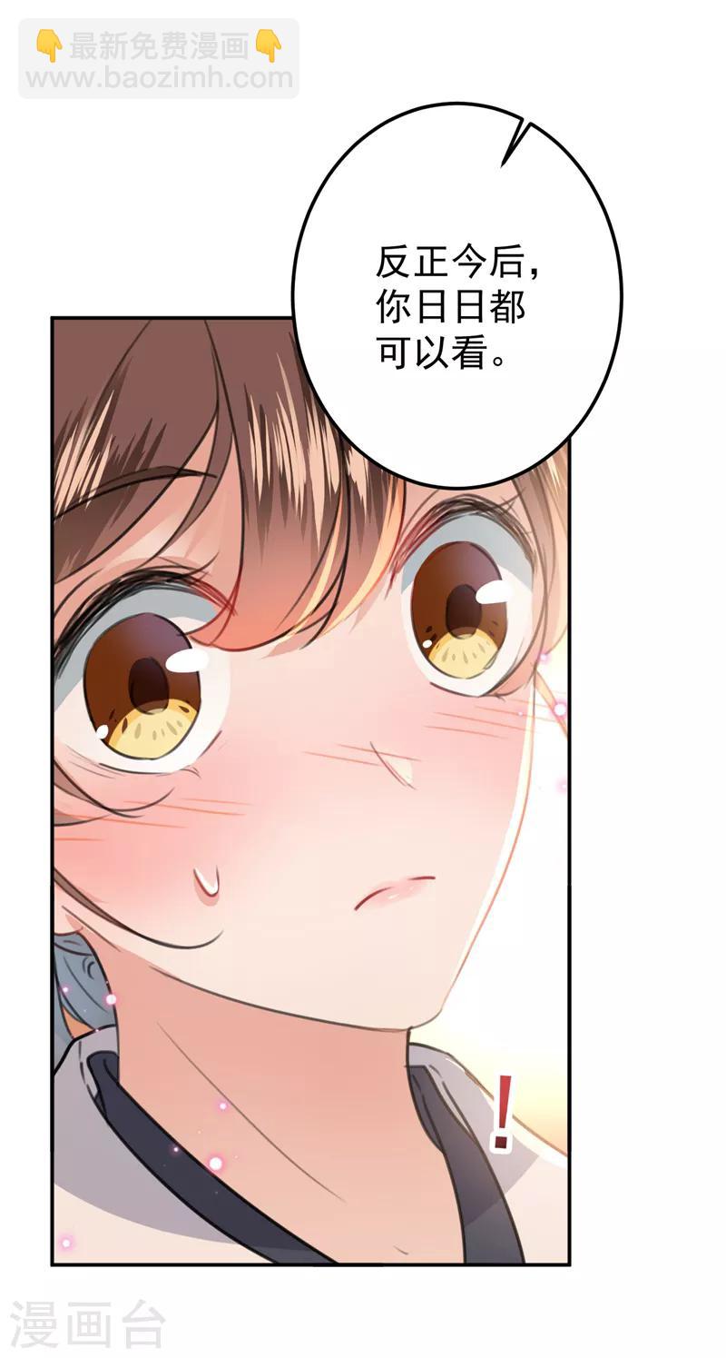 🍘王爷你好帅 第138话 贴~身~亲卫！ 第35页