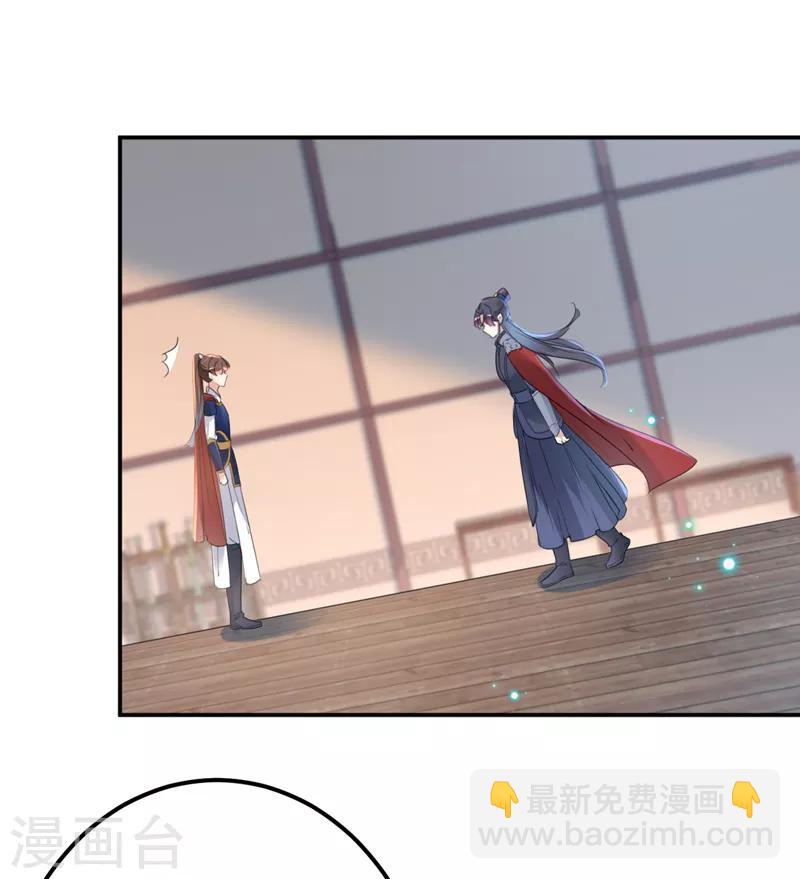 🍘王爷你好帅 第138话 贴~身~亲卫！ 第39页