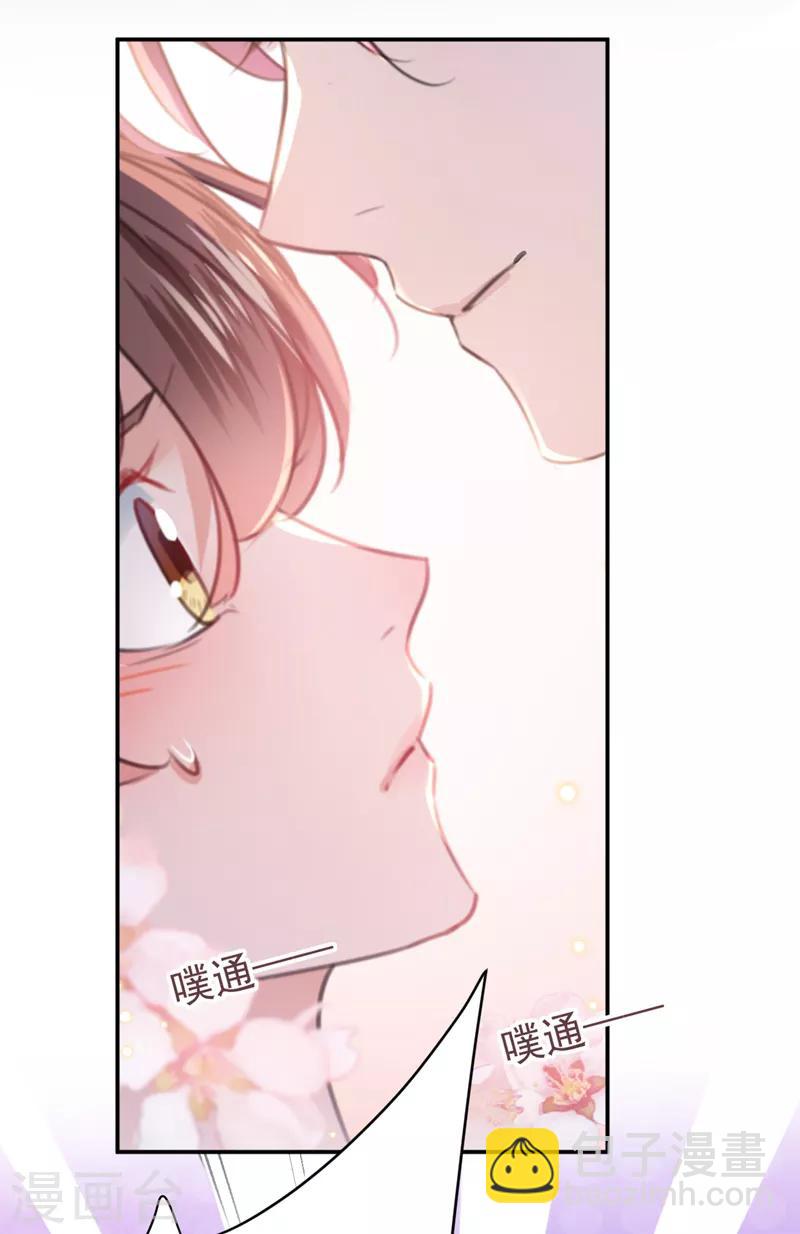 🍘王爷你好帅 第138话 贴~身~亲卫！ 第41页