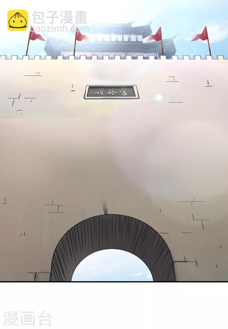 🍘王爷你好帅 第138话 贴~身~亲卫！ 第8页