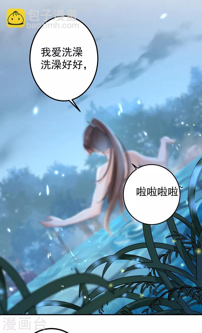🍘王爷你好帅 第140话 衣服被偷了！ 第11页