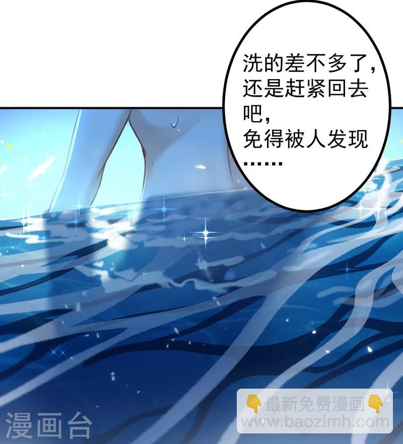 🍘王爷你好帅 第140话 衣服被偷了！ 第14页
