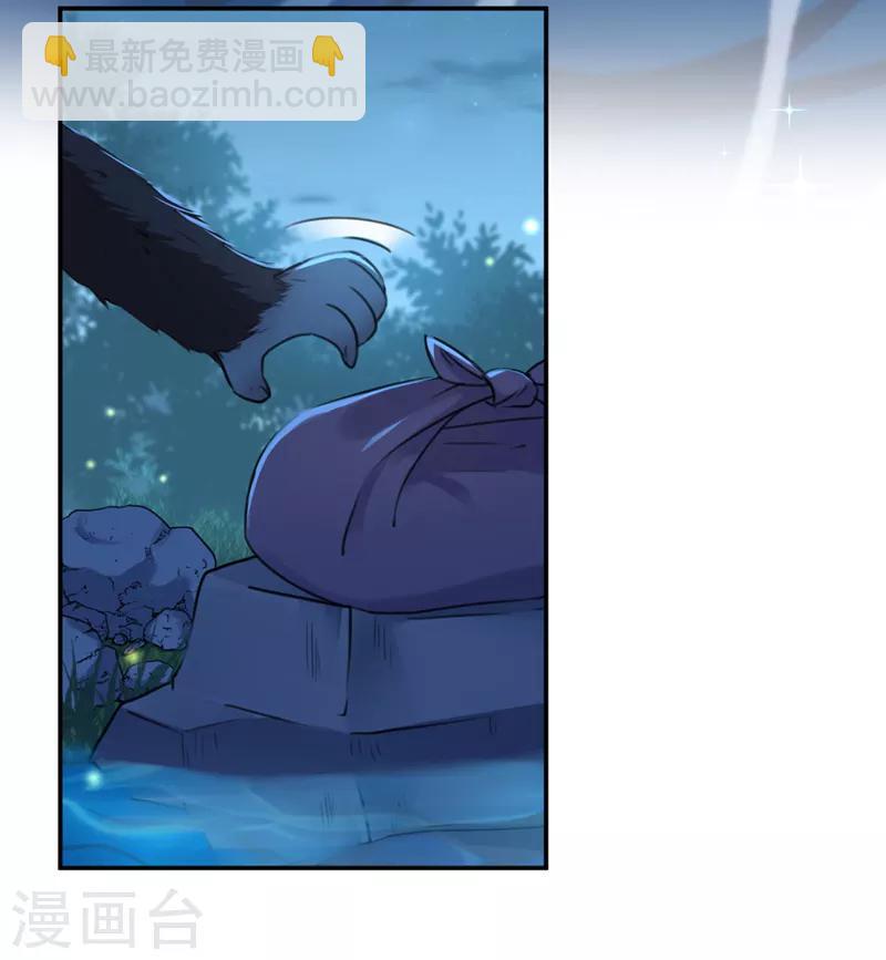 🍘王爷你好帅 第140话 衣服被偷了！ 第15页
