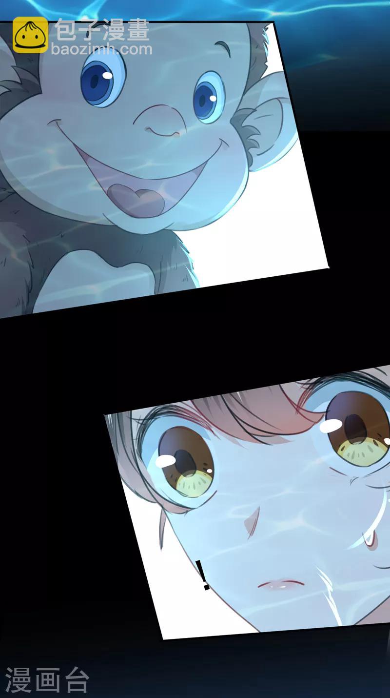🍘王爷你好帅 第140话 衣服被偷了！ 第17页