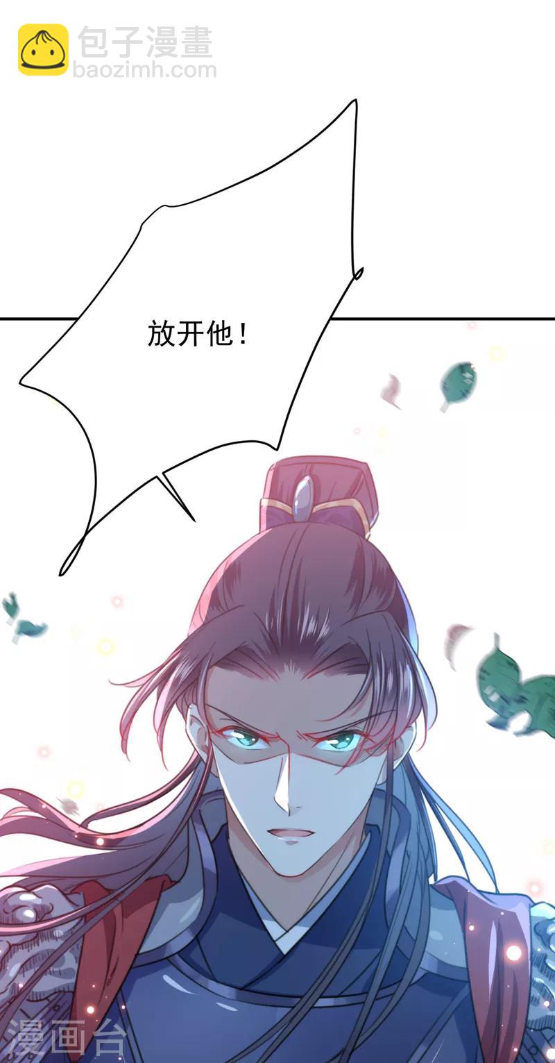🍘王爷你好帅 第140话 衣服被偷了！ 第2页