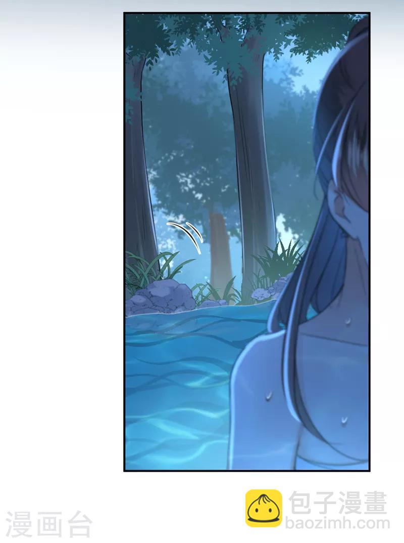 🍘王爷你好帅 第140话 衣服被偷了！ 第27页