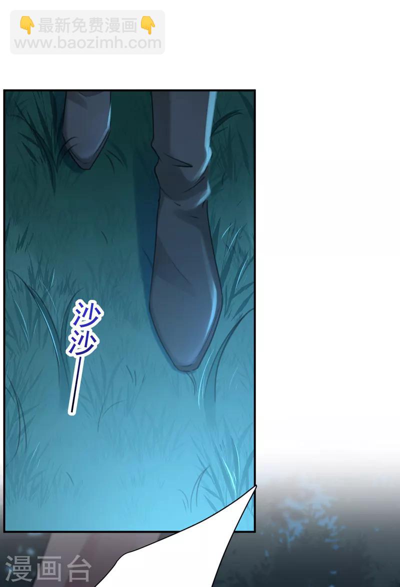 🍘王爷你好帅 第140话 衣服被偷了！ 第28页