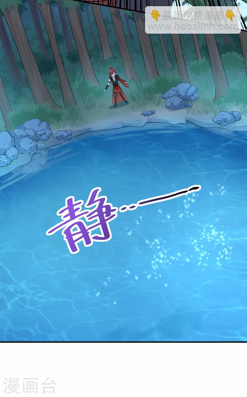 🍘王爷你好帅 第140话 衣服被偷了！ 第30页