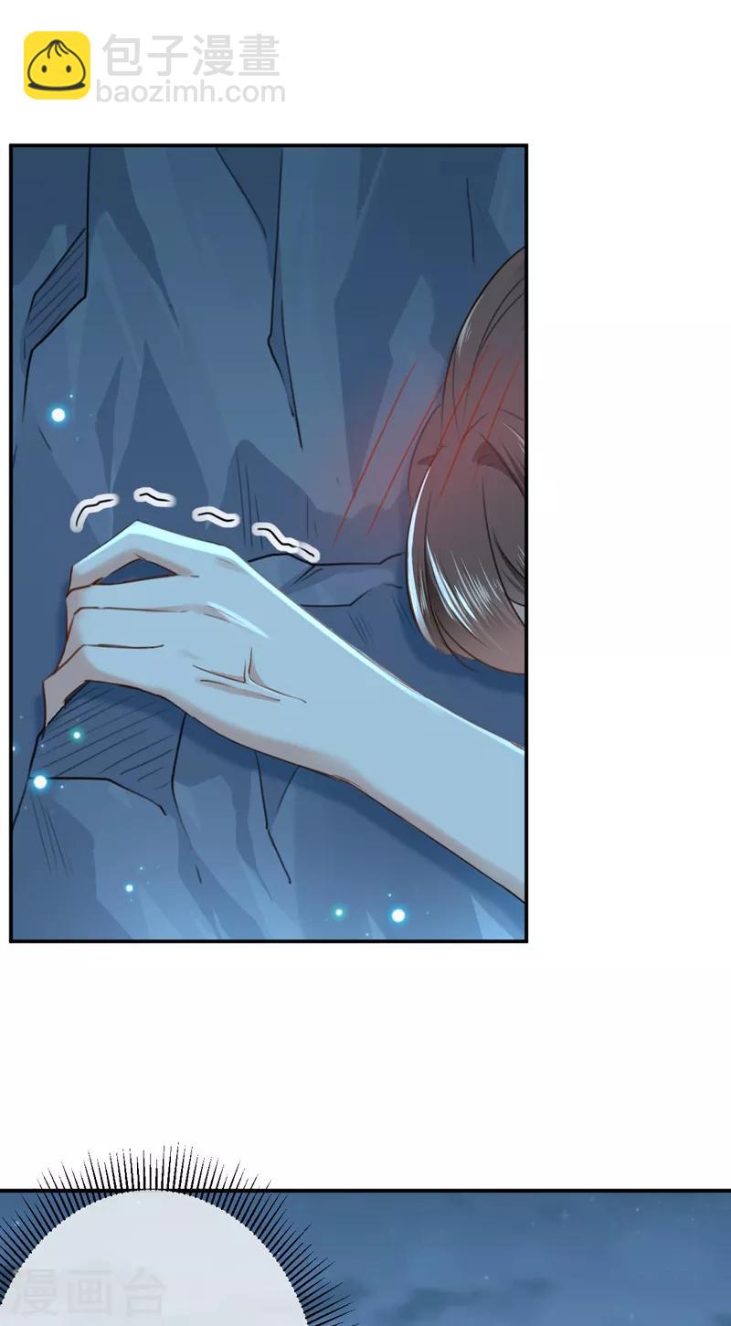 🍘王爷你好帅 第140话 衣服被偷了！ 第32页