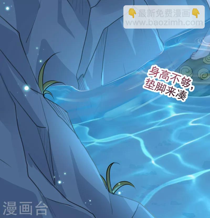 🍘王爷你好帅 第140话 衣服被偷了！ 第34页