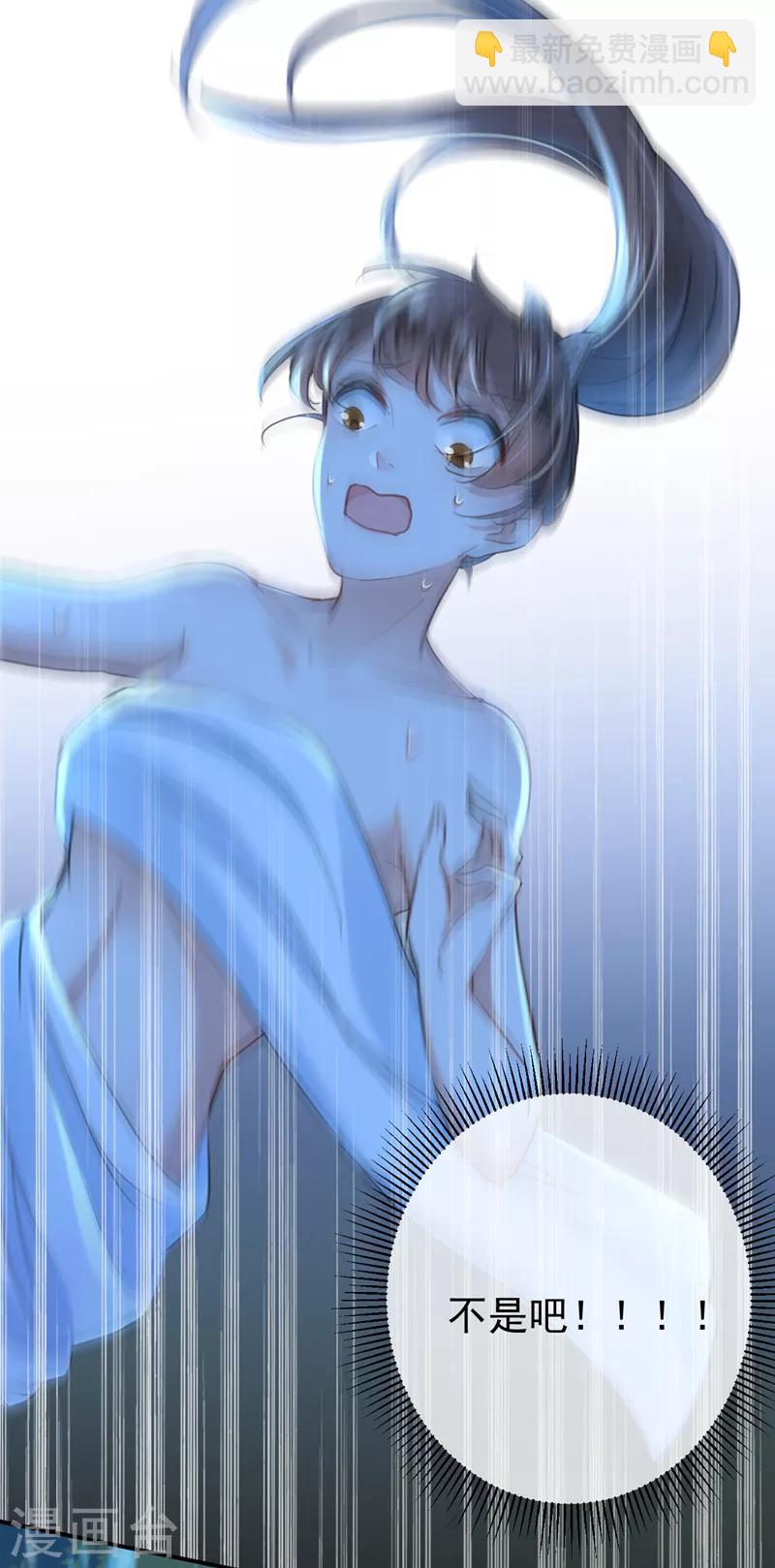🍘王爷你好帅 第140话 衣服被偷了！ 第40页