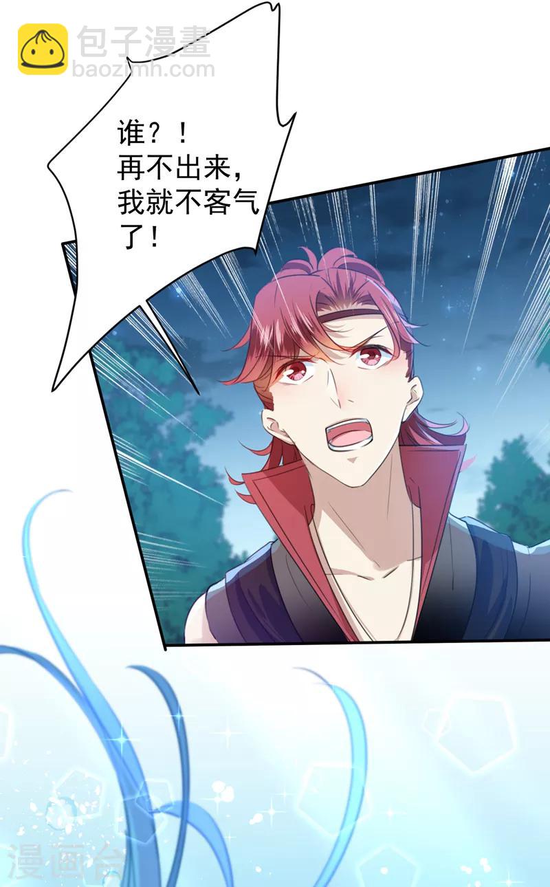 🍘王爷你好帅 第140话 衣服被偷了！ 第42页