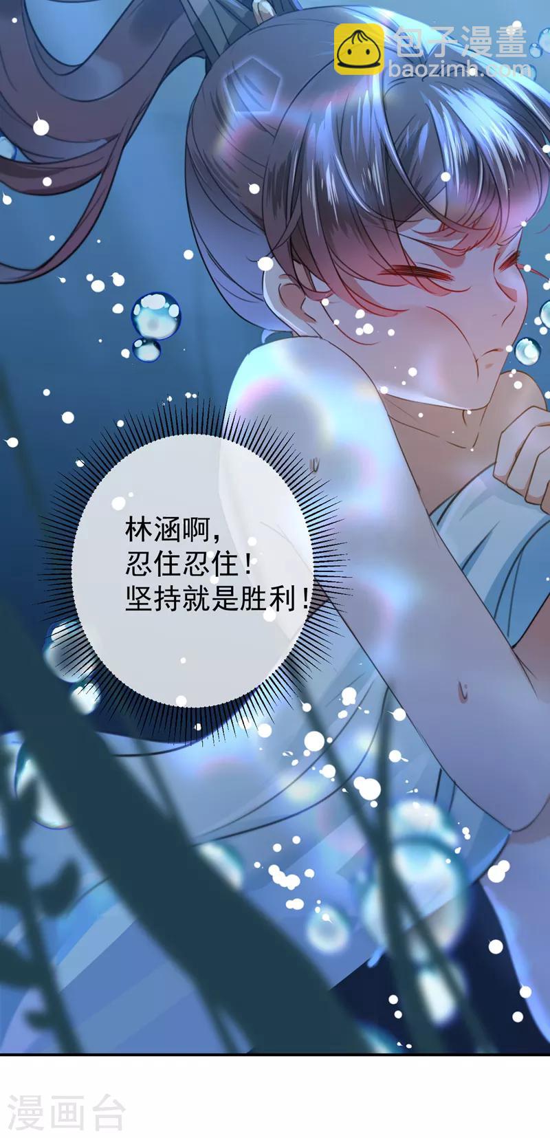 🍘王爷你好帅 第140话 衣服被偷了！ 第44页