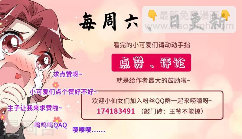 🍘王爷你好帅 第140话 衣服被偷了！ 第45页