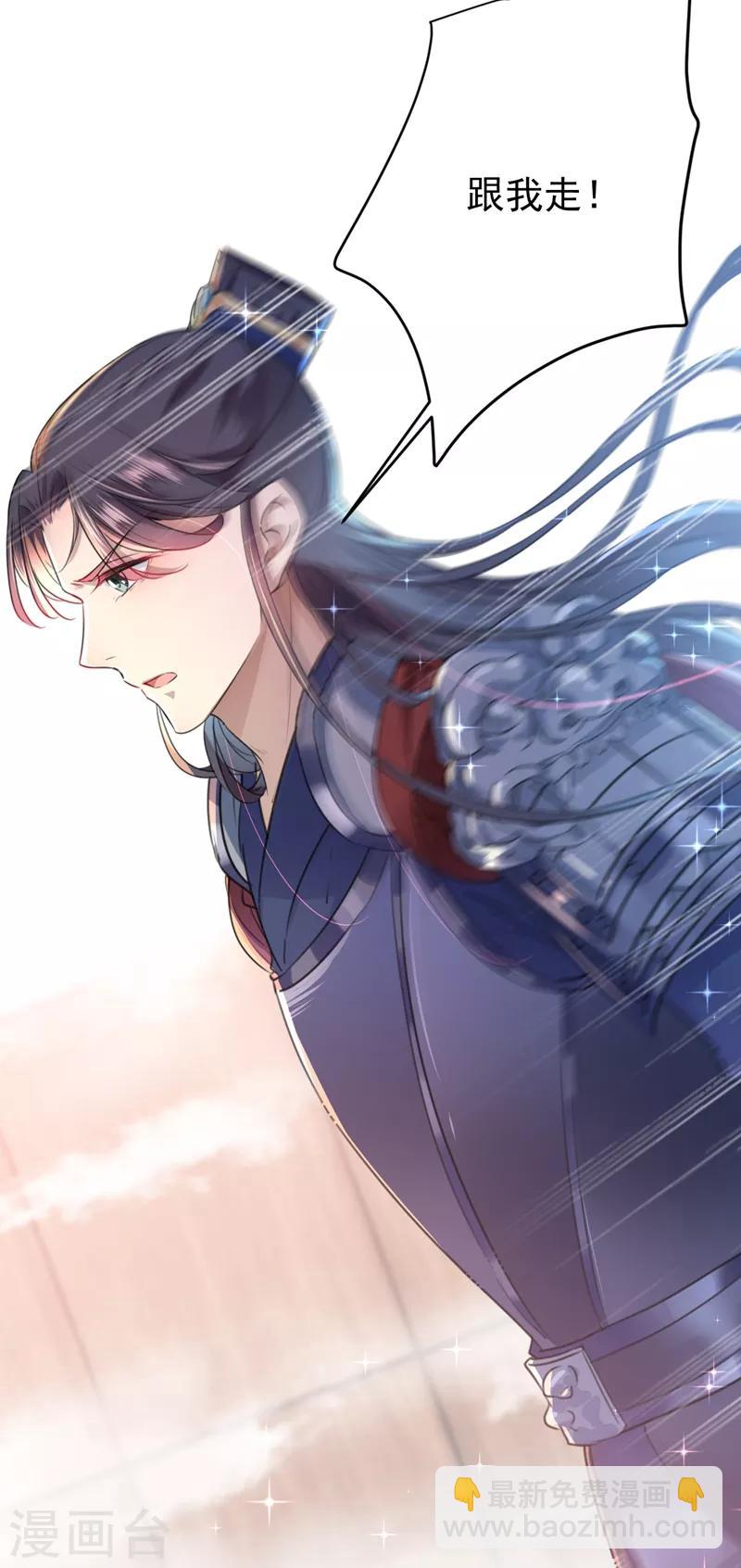 🍘王爷你好帅 第140话 衣服被偷了！ 第6页