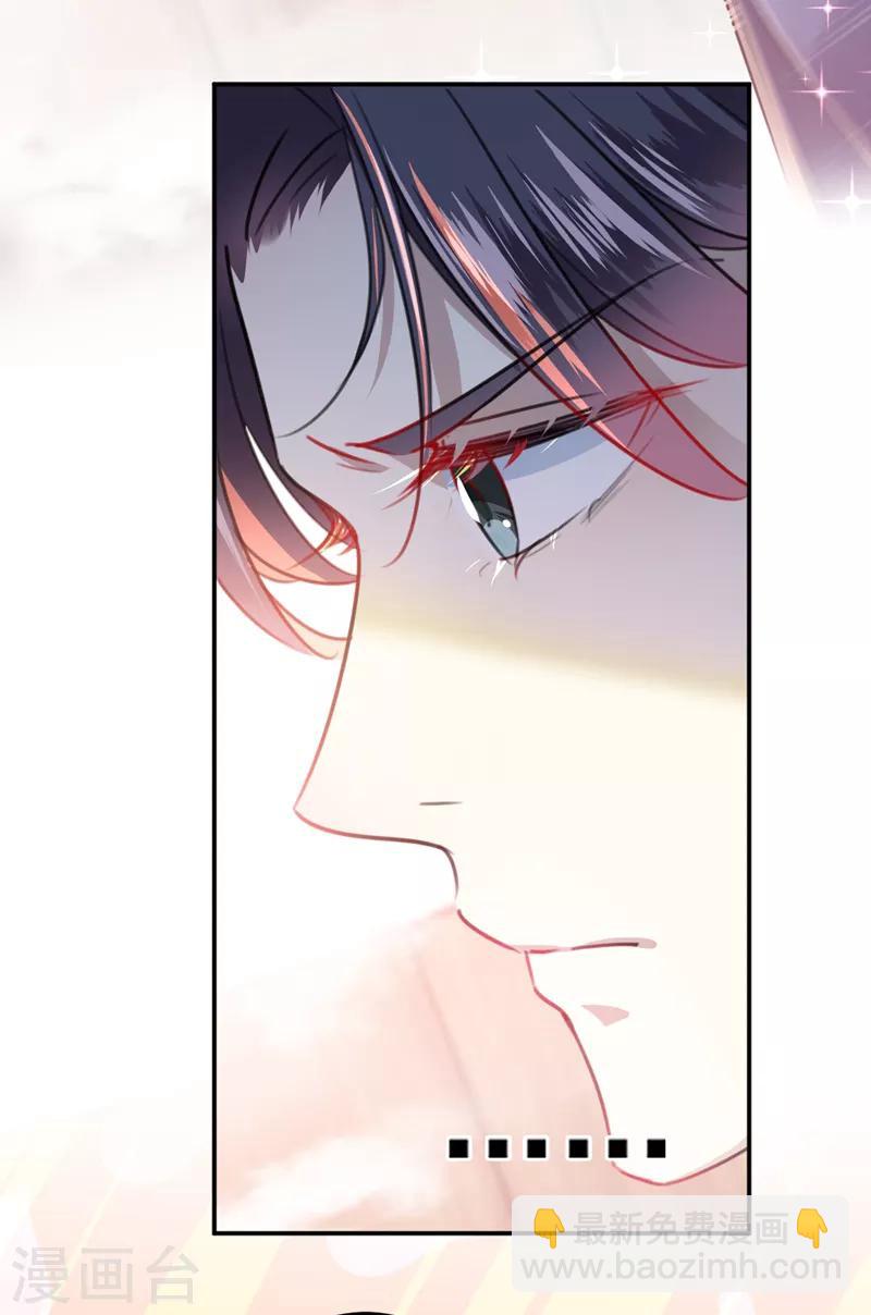 🍘王爷你好帅 第140话 衣服被偷了！ 第7页