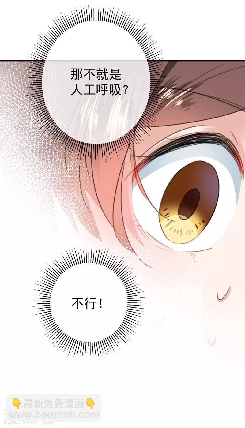 🍘王爷你好帅 第142话 本王允许你以身相许！ 第10页