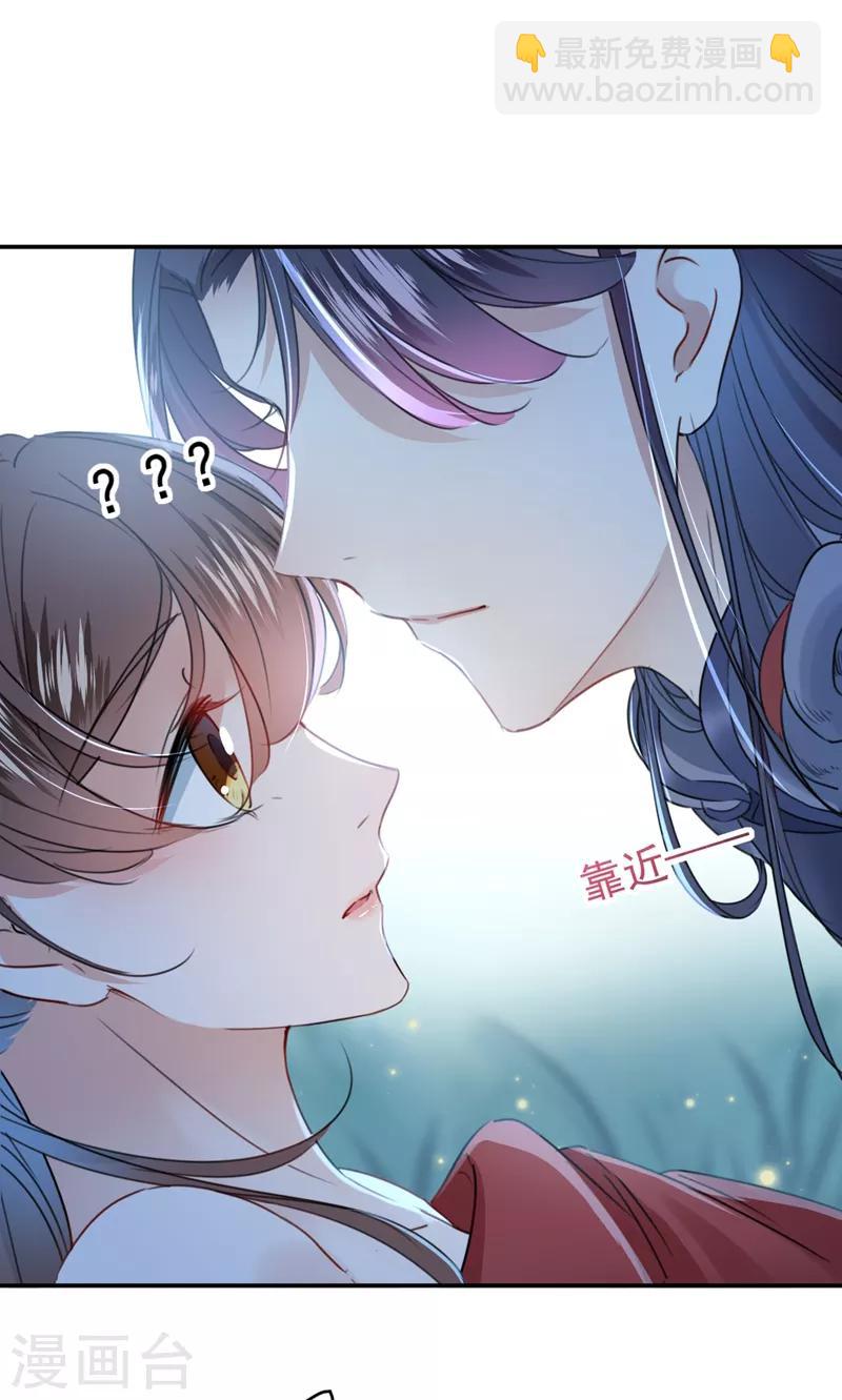 🍘王爷你好帅 第142话 本王允许你以身相许！ 第14页