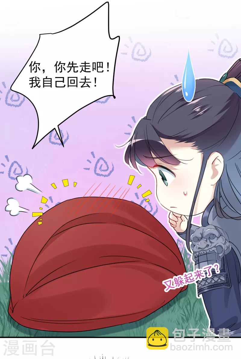 🍘王爷你好帅 第142话 本王允许你以身相许！ 第19页