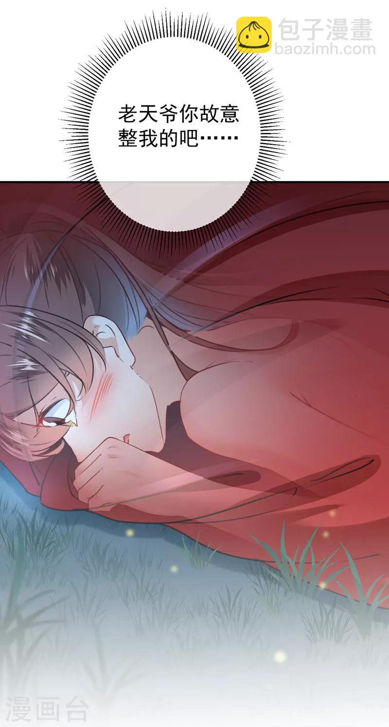 🍘王爷你好帅 第142话 本王允许你以身相许！ 第20页