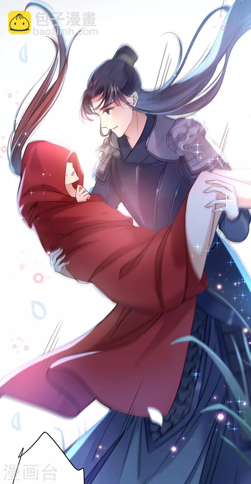 🍘王爷你好帅 第142话 本王允许你以身相许！ 第23页