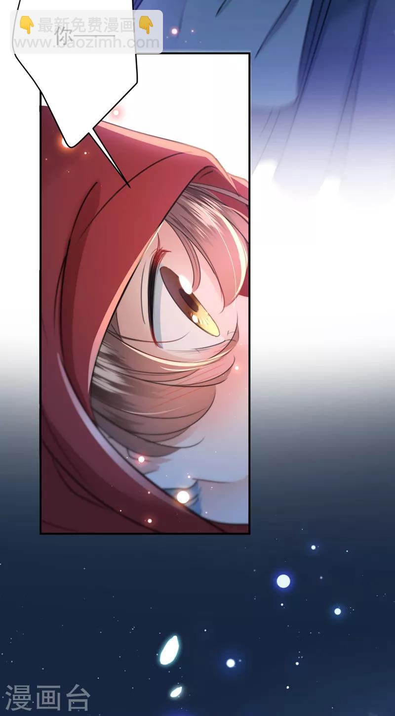 🍘王爷你好帅 第142话 本王允许你以身相许！ 第24页
