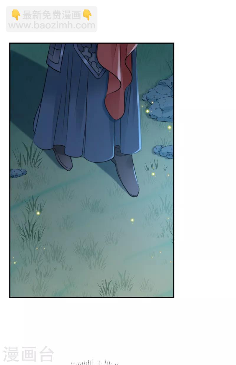 🍘王爷你好帅 第142话 本王允许你以身相许！ 第27页
