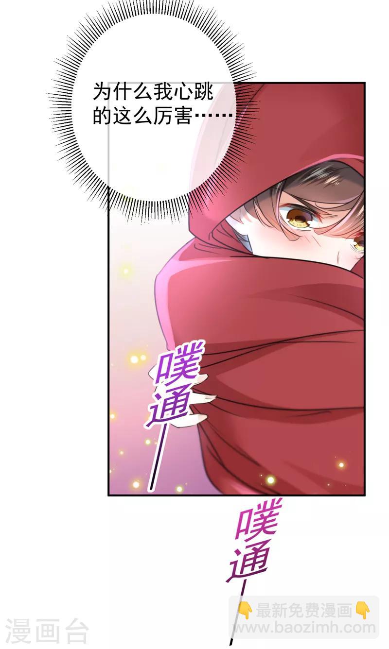 🍘王爷你好帅 第142话 本王允许你以身相许！ 第28页