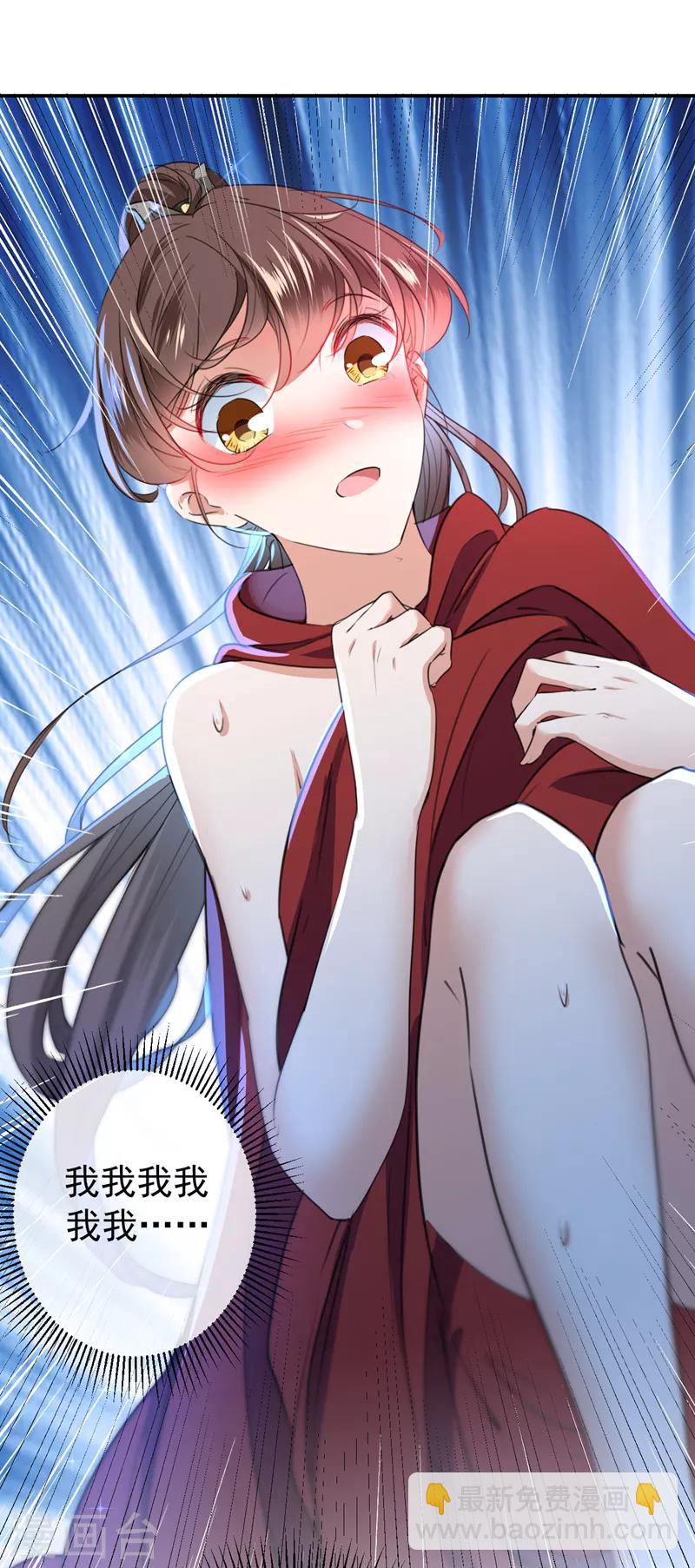 🍘王爷你好帅 第142话 本王允许你以身相许！ 第3页