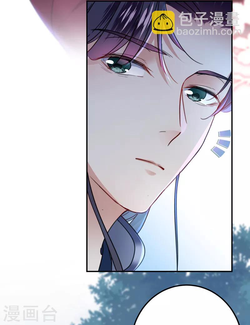 🍘王爷你好帅 第142话 本王允许你以身相许！ 第30页