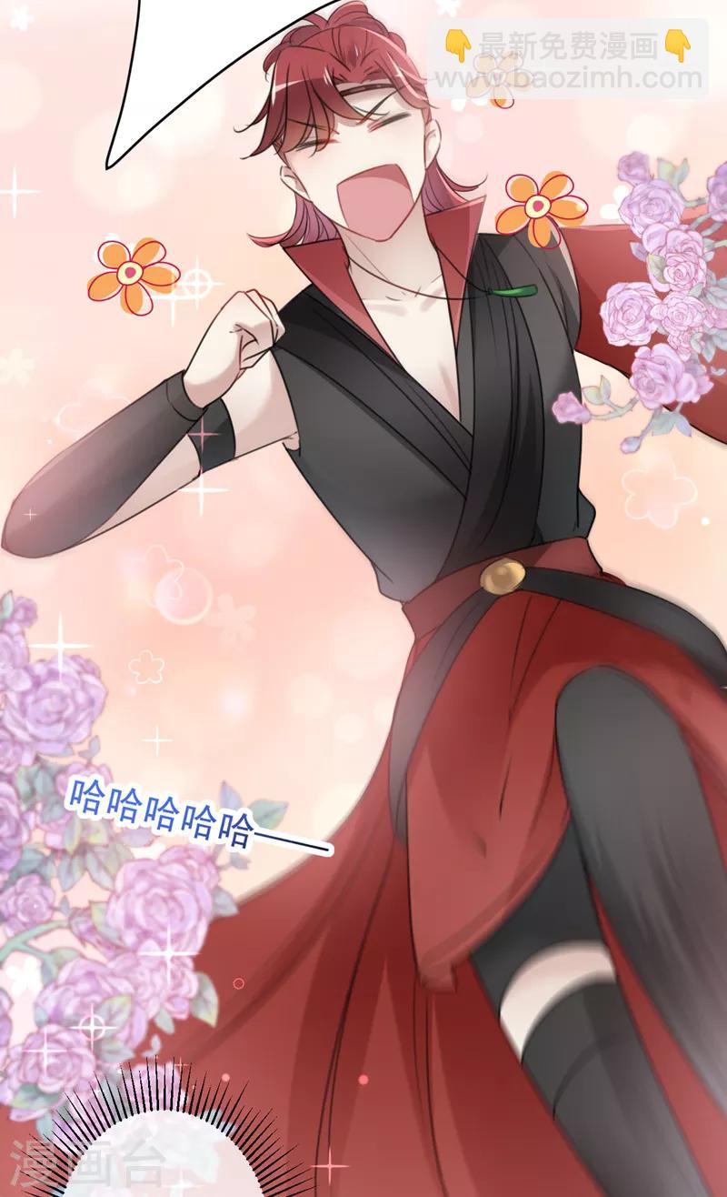 🍘王爷你好帅 第142话 本王允许你以身相许！ 第34页