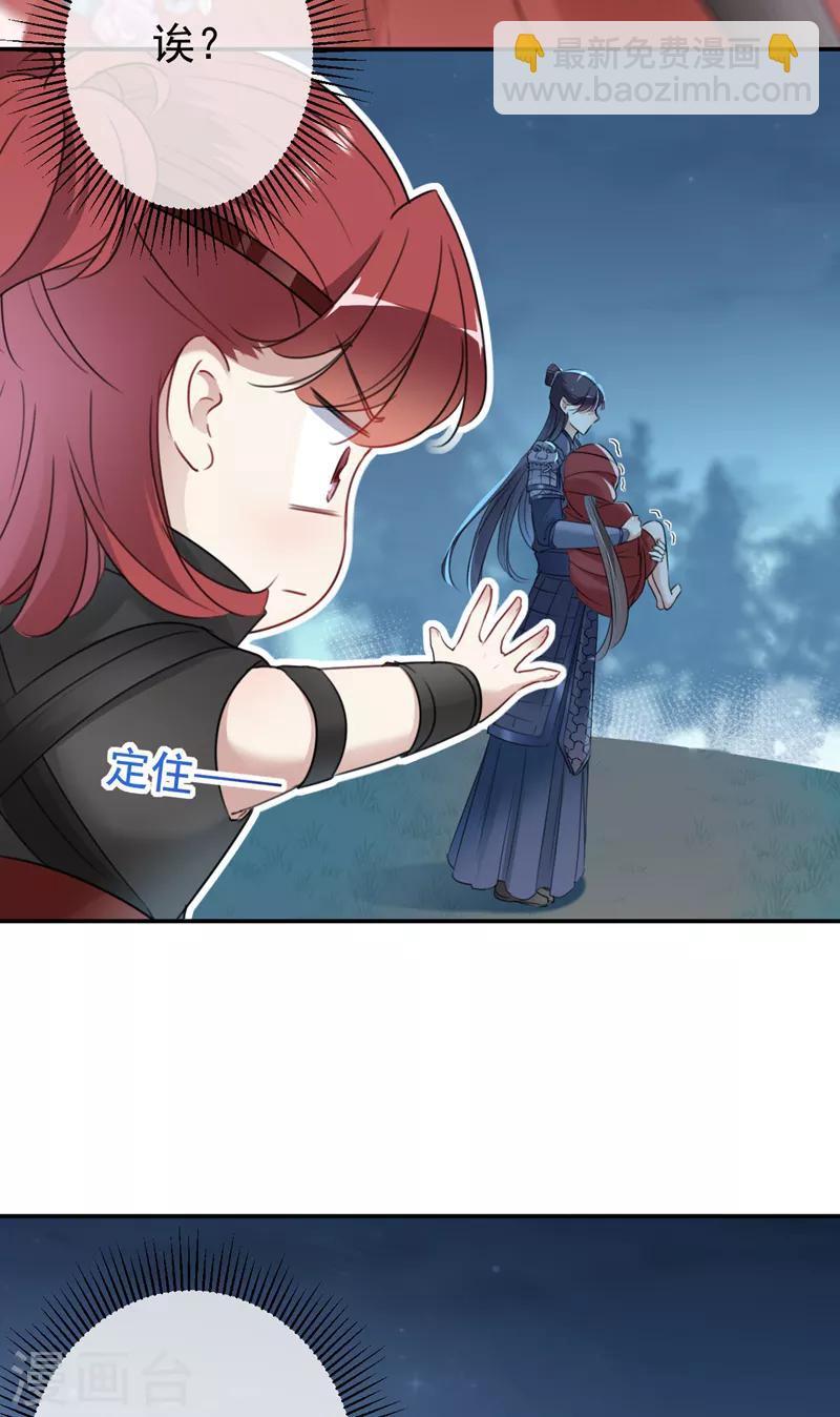 🍘王爷你好帅 第142话 本王允许你以身相许！ 第35页